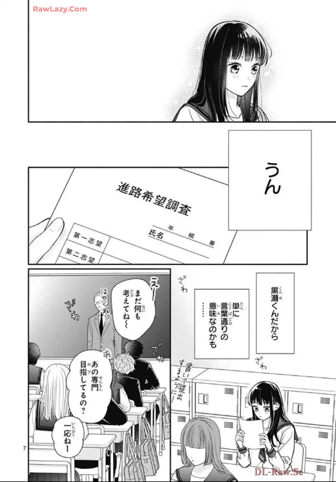 ピンクとハバネロ - raw - 第63話 - https://jppp.jjkk.to/jppp/05051319/25emn24pjwy.webp