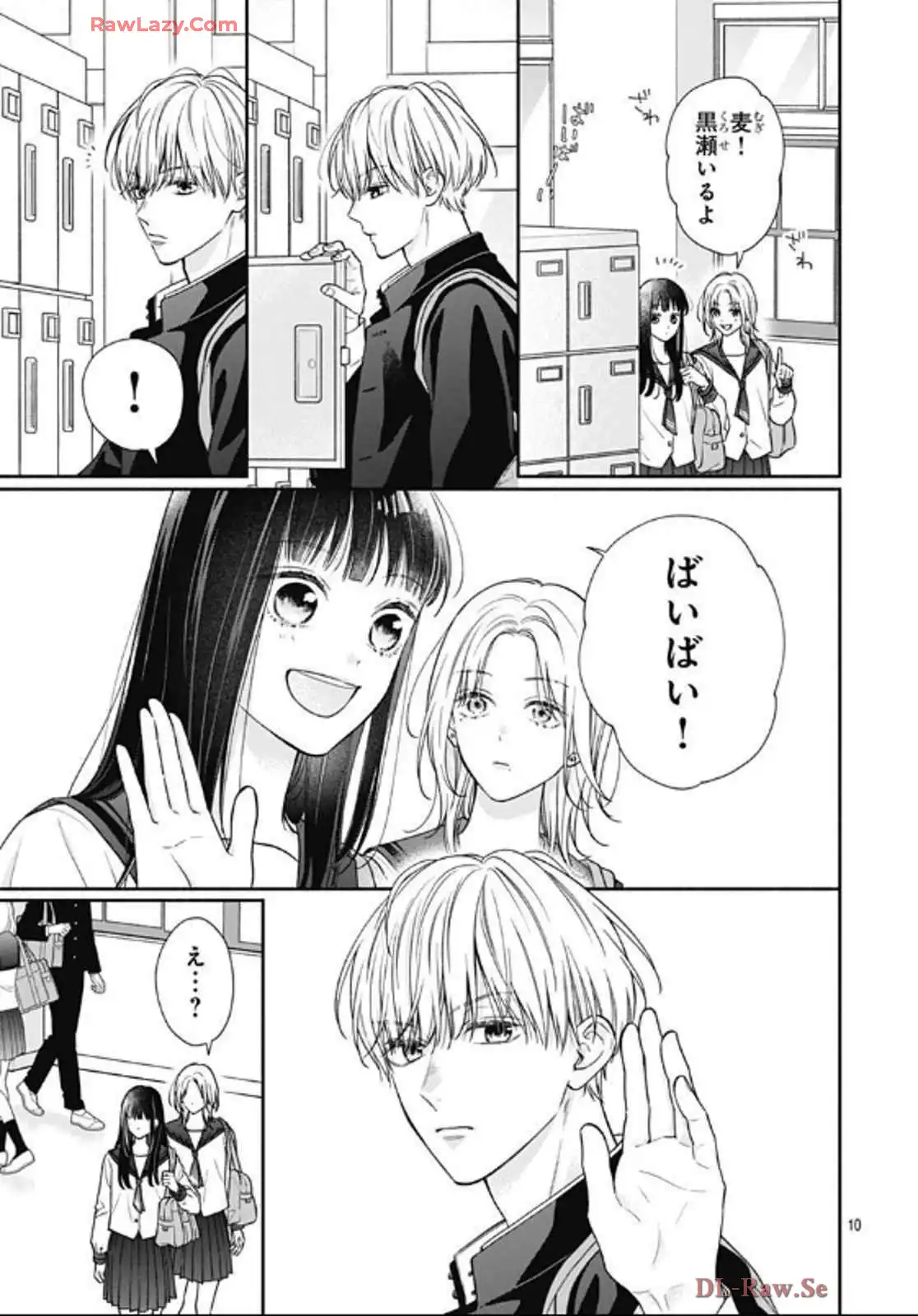 ピンクとハバネロ - raw - 第63話 - https://jppp.jjkk.to/jppp/05051319/2mfw3fxenjr.webp