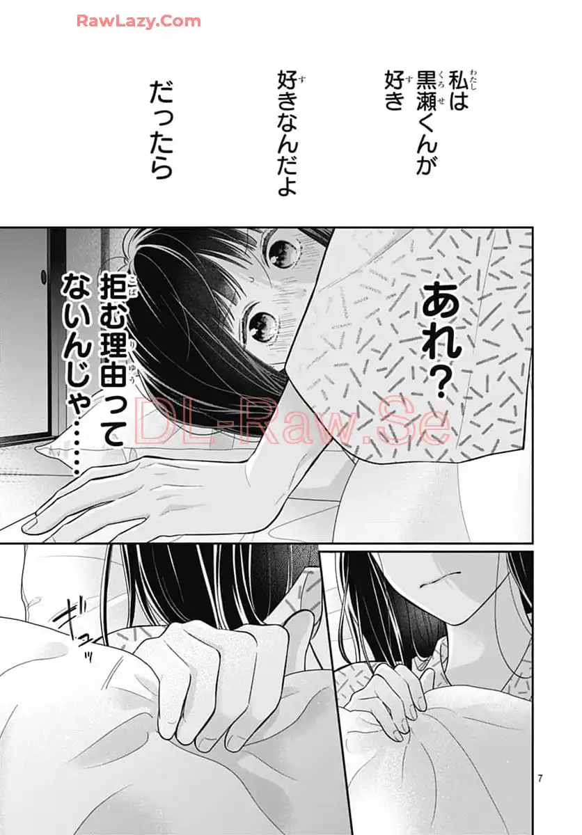 ピンクとハバネロ - raw - 第61話 - https://jppp.jjkk.to/jppp/05051319/3fmblzdgd4i.webp