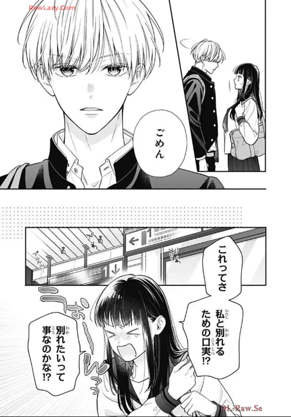 ピンクとハバネロ - raw - 第63話 - https://jppp.jjkk.to/jppp/05051319/5nazerxpkks.webp