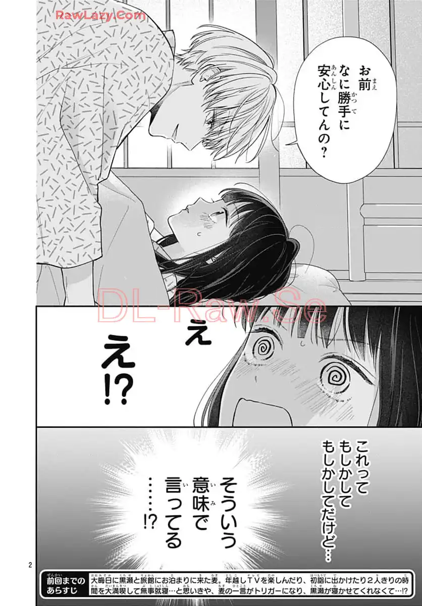 ピンクとハバネロ - raw - 第61話 - https://jppp.jjkk.to/jppp/05051319/aem4wj1osjd.webp