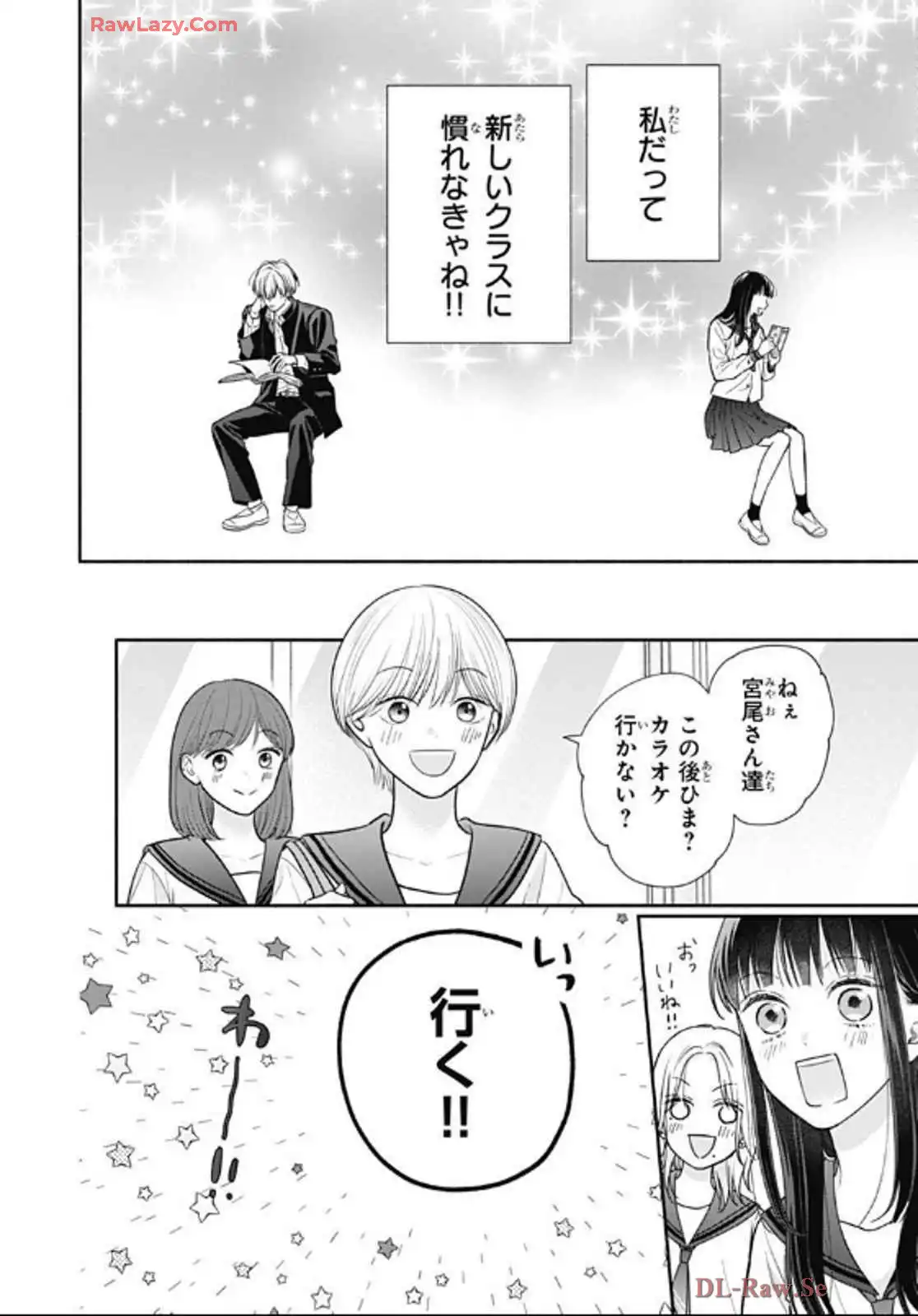 ピンクとハバネロ - raw - 第63話 - https://jppp.jjkk.to/jppp/05051319/bc02cdl251y.webp