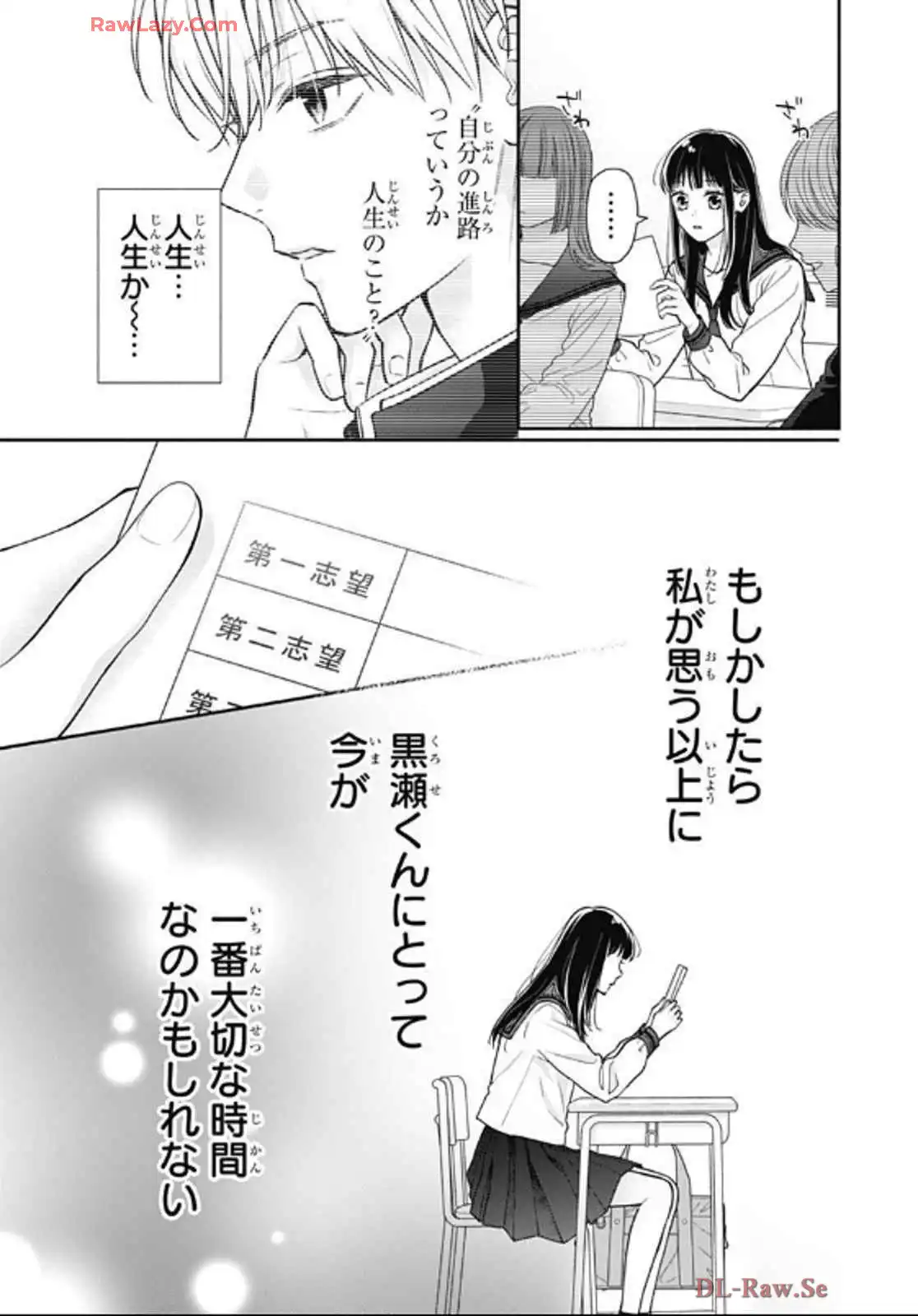 ピンクとハバネロ - raw - 第63話 - https://jppp.jjkk.to/jppp/05051319/cks0rlluoal.webp