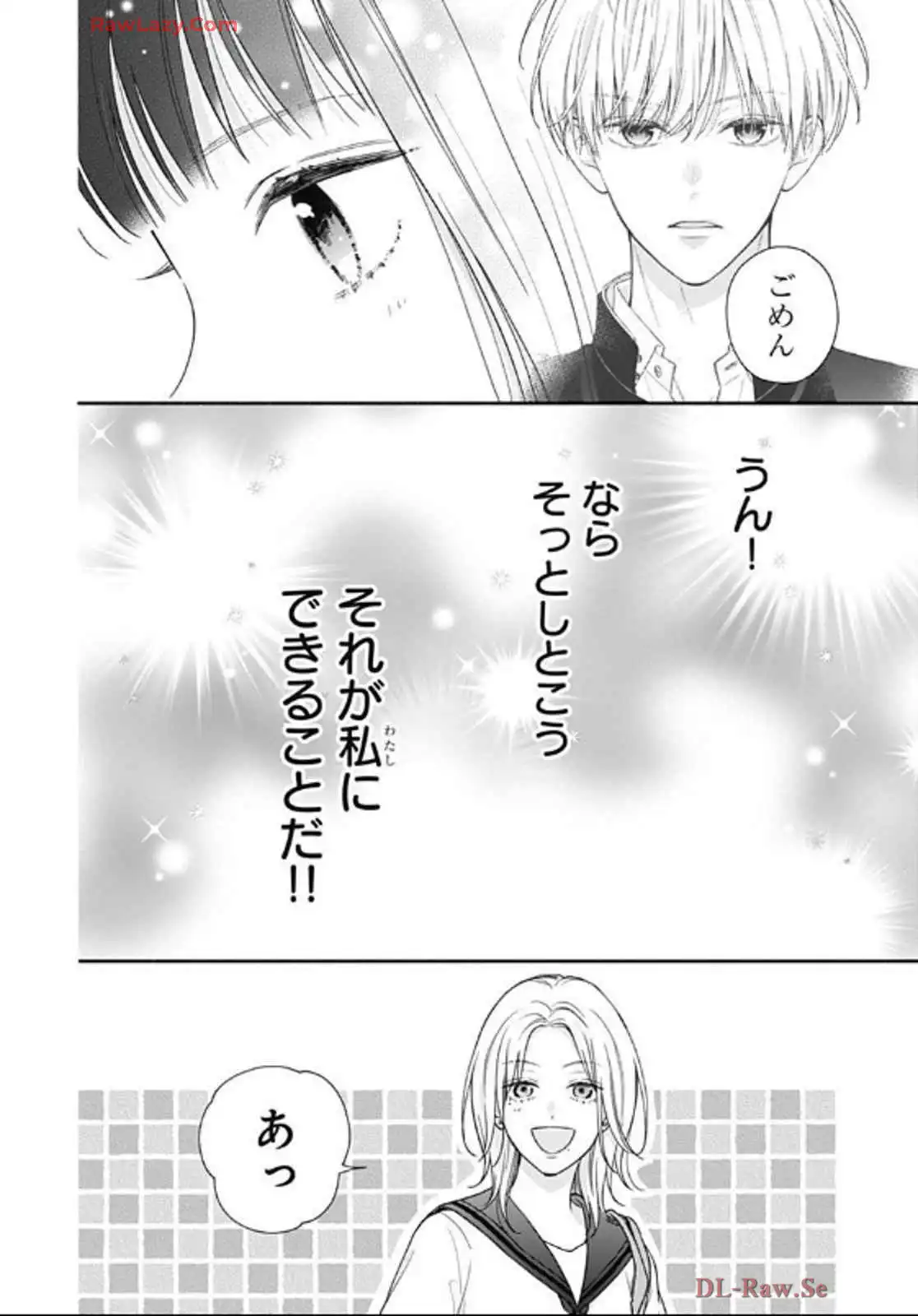 ピンクとハバネロ - raw - 第63話 - https://jppp.jjkk.to/jppp/05051319/dlhrqu1hrpx.webp