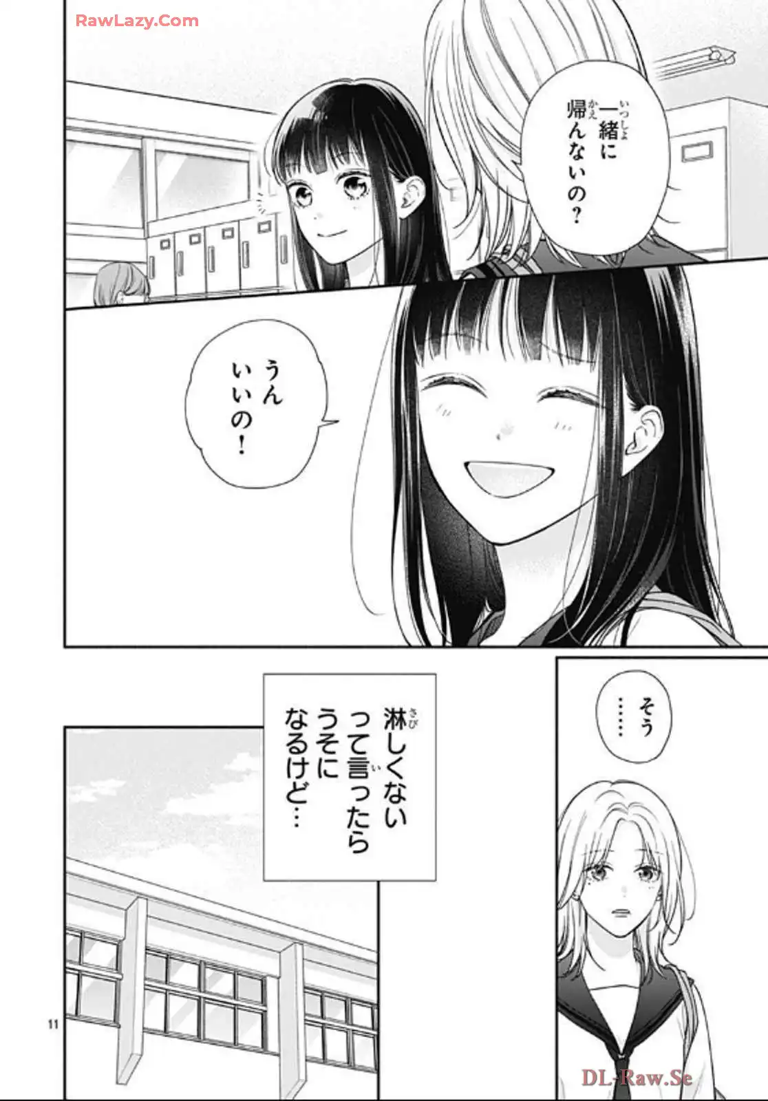 ピンクとハバネロ - raw - 第63話 - https://jppp.jjkk.to/jppp/05051319/e04u4pk3khm.webp
