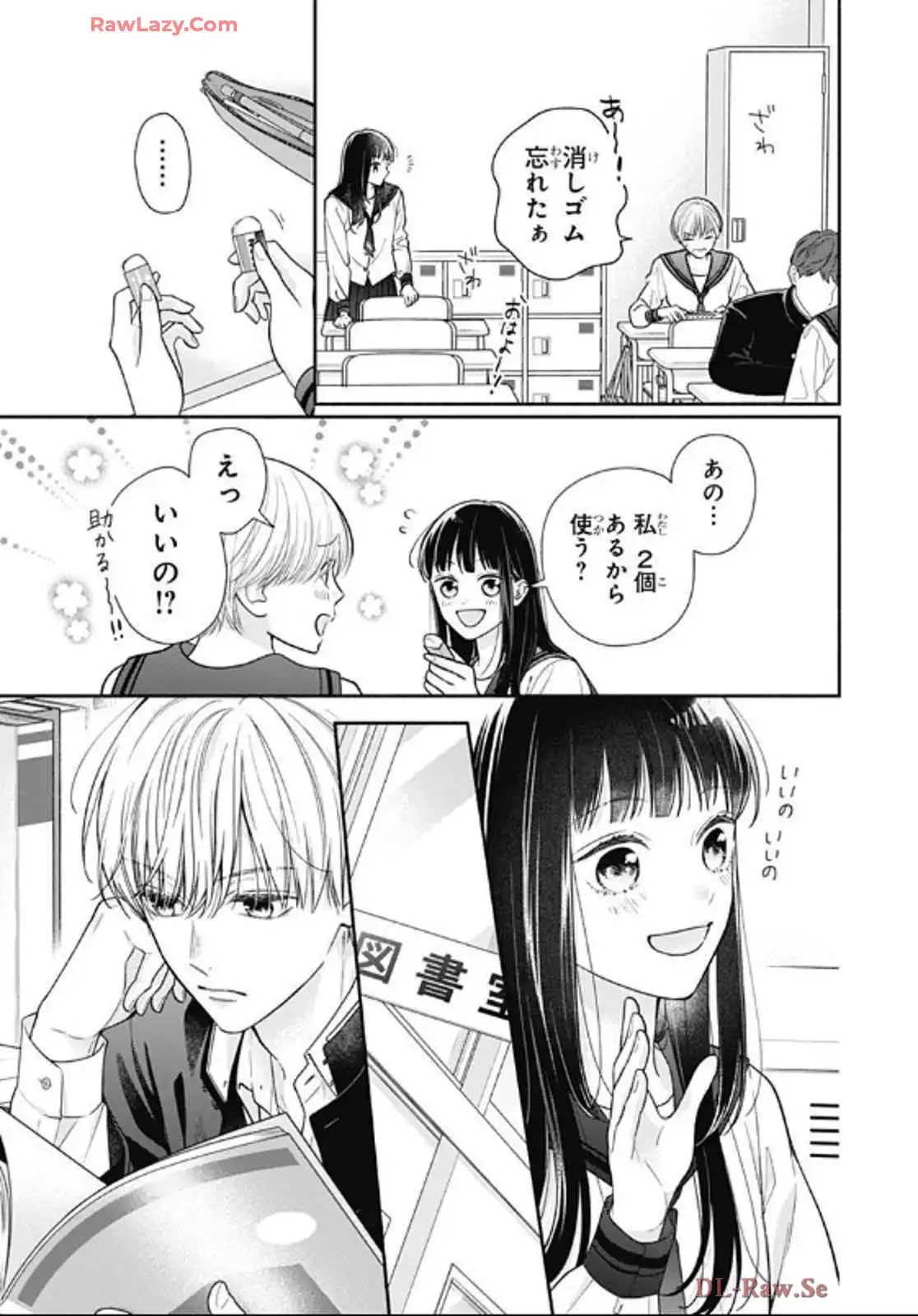 ピンクとハバネロ - raw - 第63話 - https://jppp.jjkk.to/jppp/05051319/euot3ygptci.webp