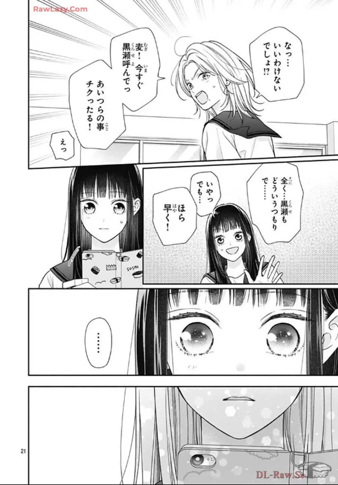 ピンクとハバネロ - raw - 第63話 - https://jppp.jjkk.to/jppp/05051319/fxirhr4qul3.webp