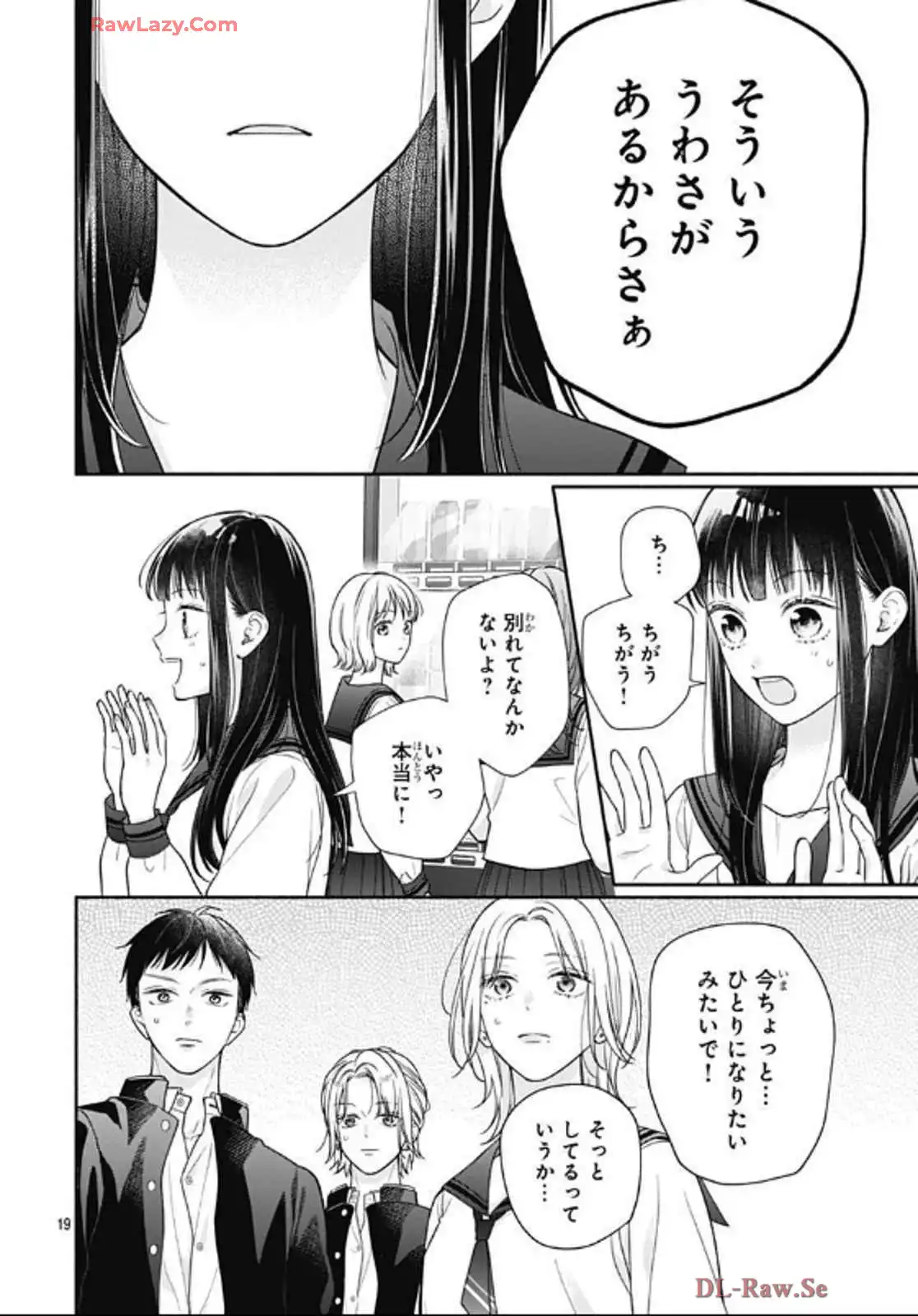 ピンクとハバネロ - raw - 第63話 - https://jppp.jjkk.to/jppp/05051319/gs1cghdle5m.webp