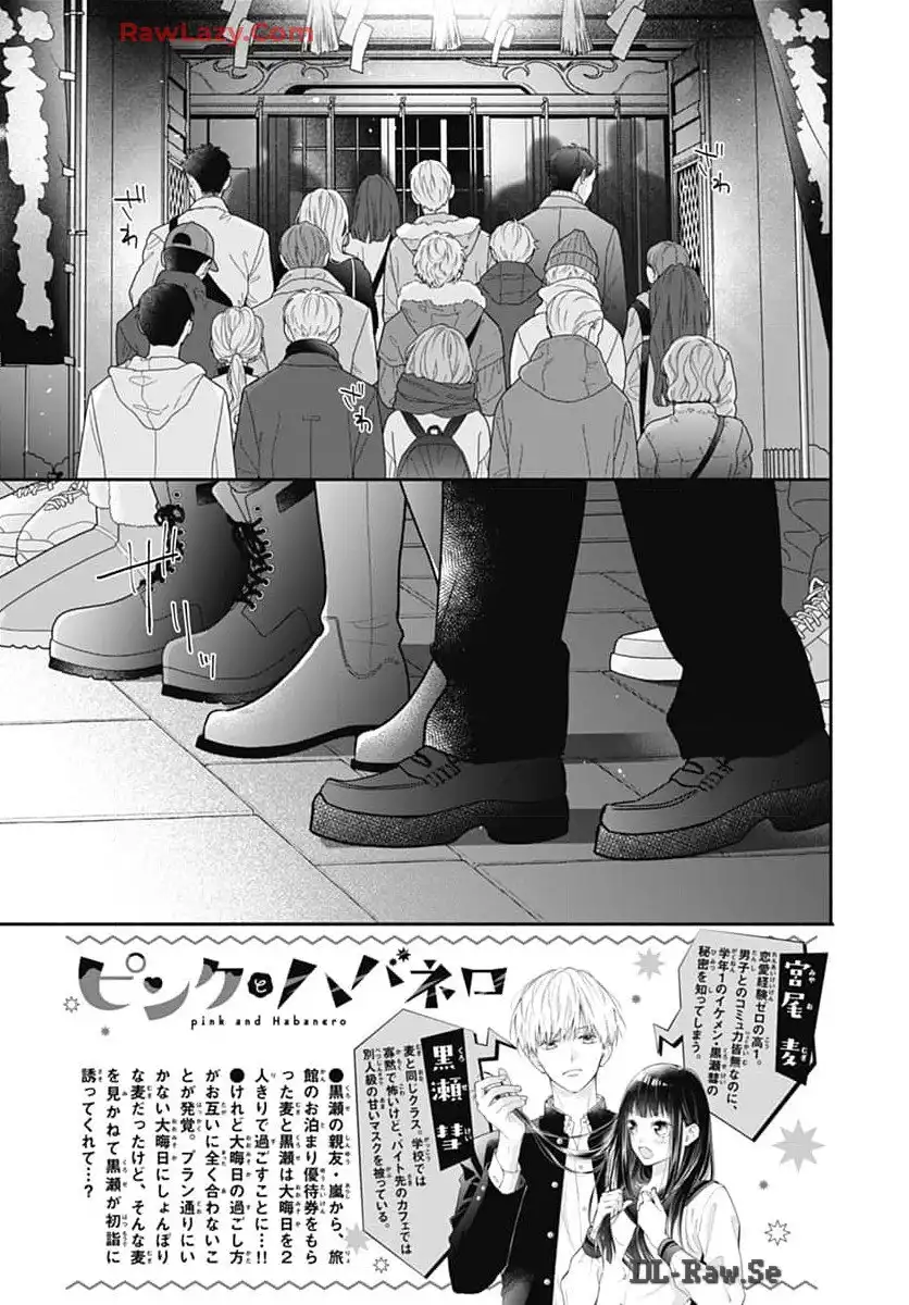 ピンクとハバネロ - raw - 第60話 - https://jppp.jjkk.to/jppp/05051319/hngujuj423j.webp