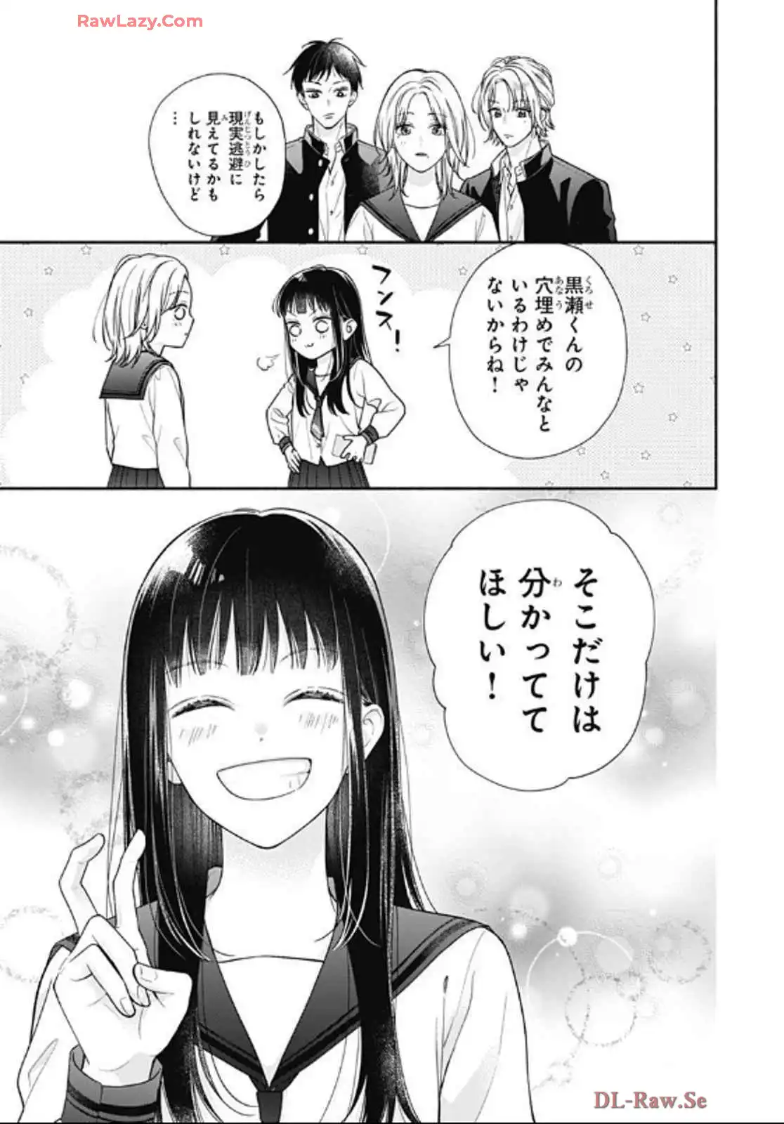 ピンクとハバネロ - raw - 第63話 - https://jppp.jjkk.to/jppp/05051319/kem2lhd3ef4.webp
