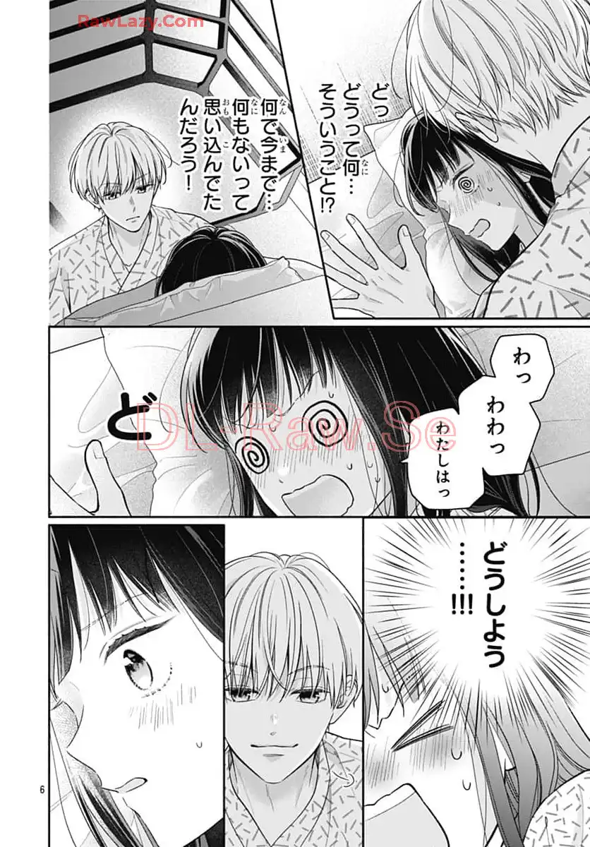 ピンクとハバネロ - raw - 第61話 - https://jppp.jjkk.to/jppp/05051319/l0uia4z3efj.webp