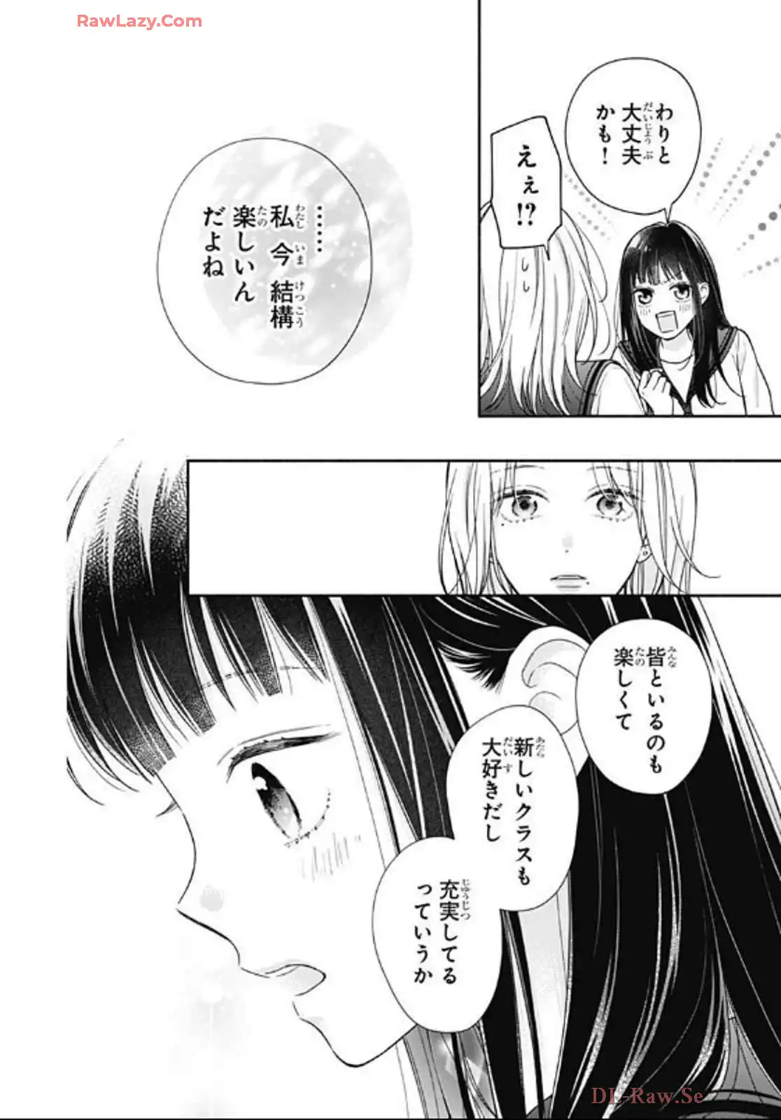 ピンクとハバネロ - raw - 第63話 - https://jppp.jjkk.to/jppp/05051319/n2xw0nyei4v.webp