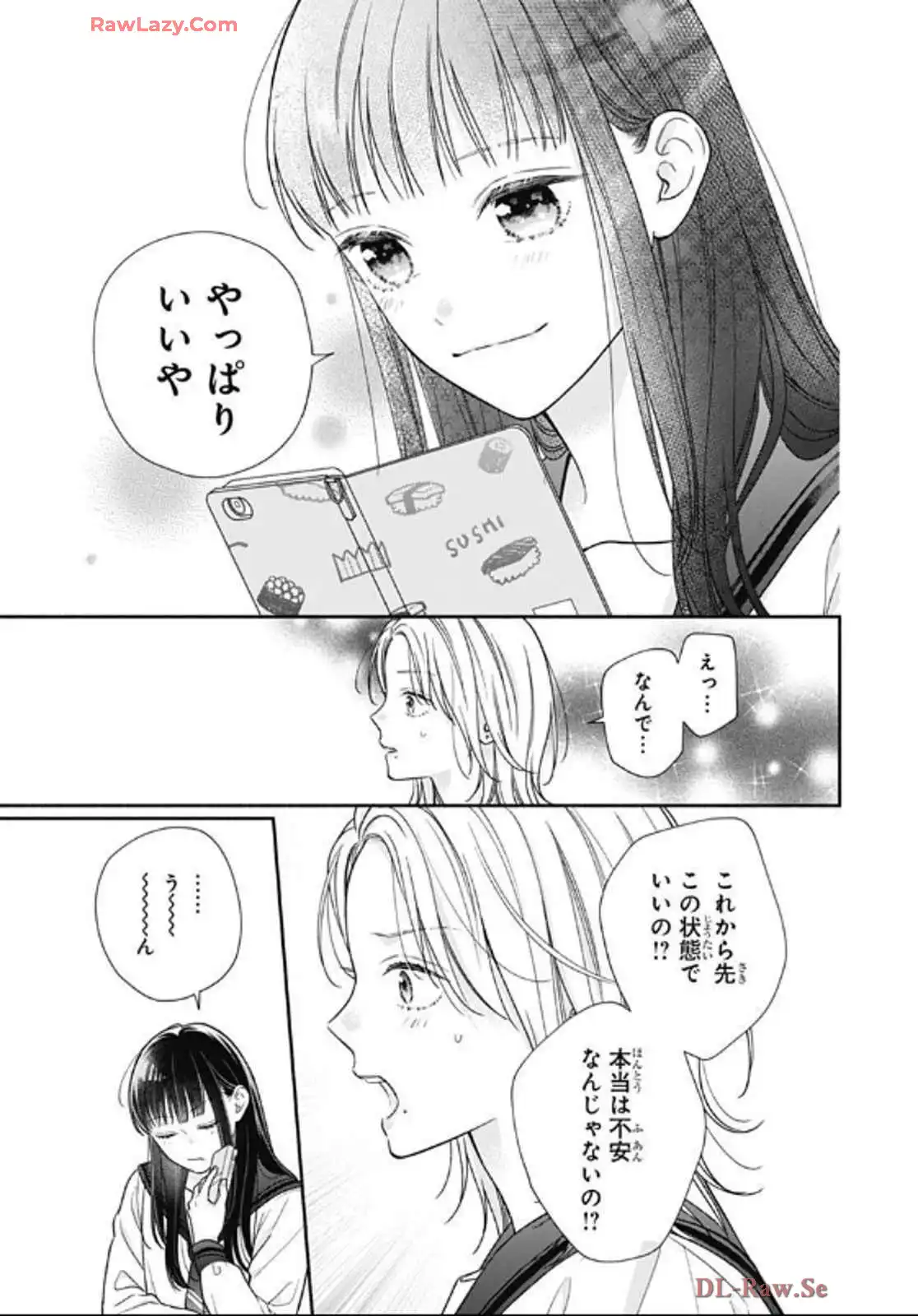 ピンクとハバネロ - raw - 第63話 - https://jppp.jjkk.to/jppp/05051319/nh1ohknmc0w.webp
