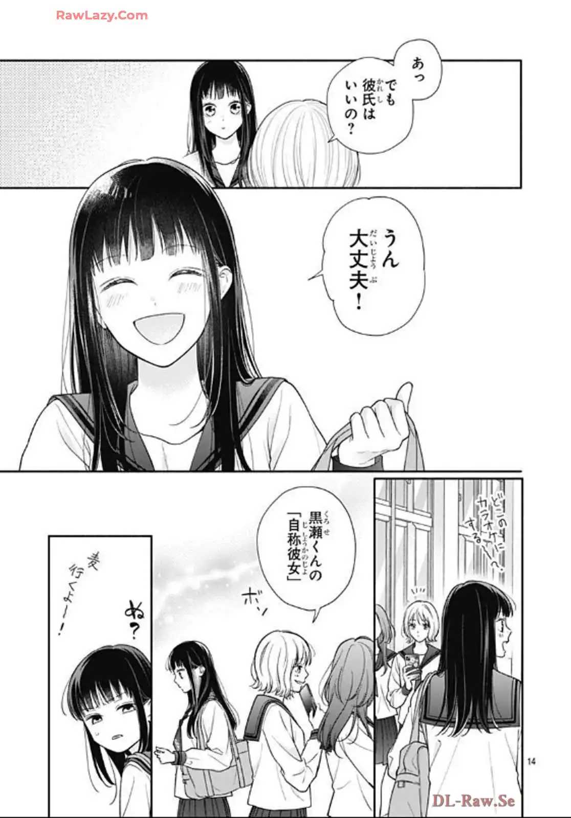 ピンクとハバネロ - raw - 第63話 - https://jppp.jjkk.to/jppp/05051319/ogcc3rjxjus.webp