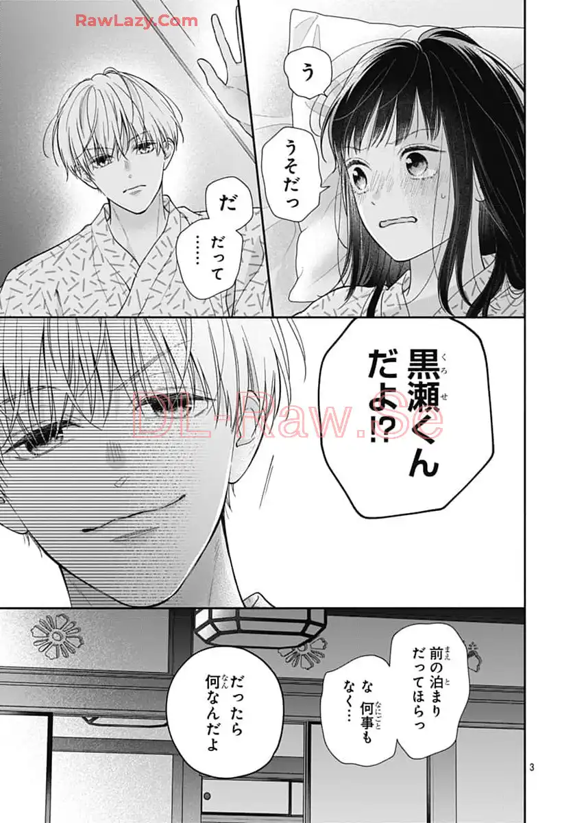 ピンクとハバネロ - raw - 第61話 - https://jppp.jjkk.to/jppp/05051319/p1pzvfzmqm3.webp