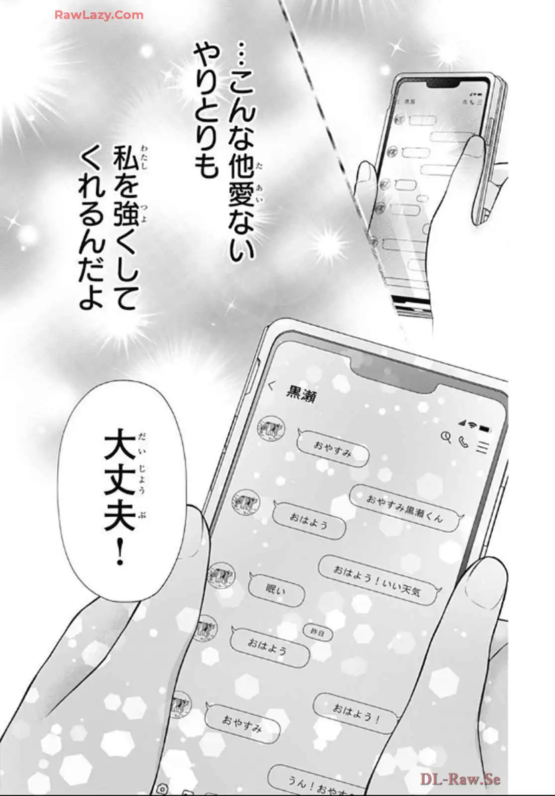 ピンクとハバネロ - raw - 第63話 - https://jppp.jjkk.to/jppp/05051319/pvmkxd1atlu.webp