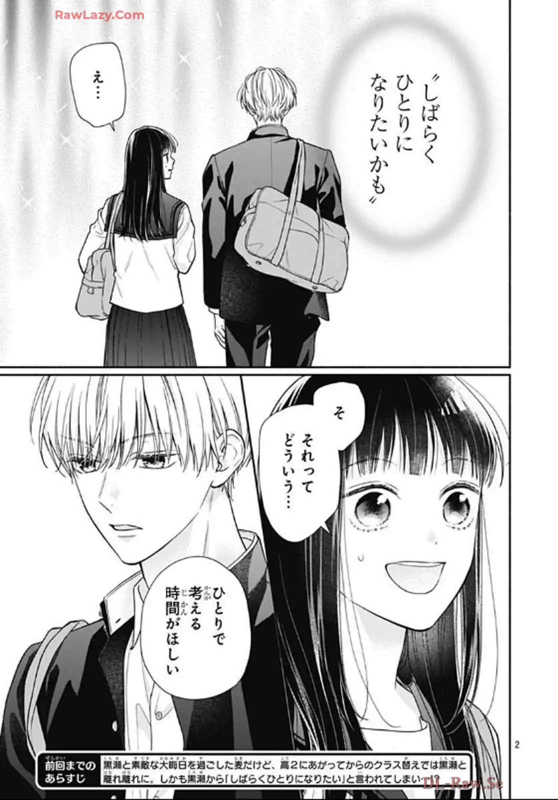 ピンクとハバネロ - raw - 第63話 - https://jppp.jjkk.to/jppp/05051319/qgrxs525yyy.webp