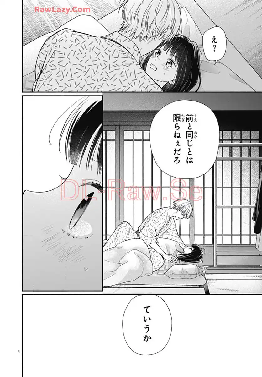ピンクとハバネロ - raw - 第61話 - https://jppp.jjkk.to/jppp/05051319/qk5ndy0xsrd.webp