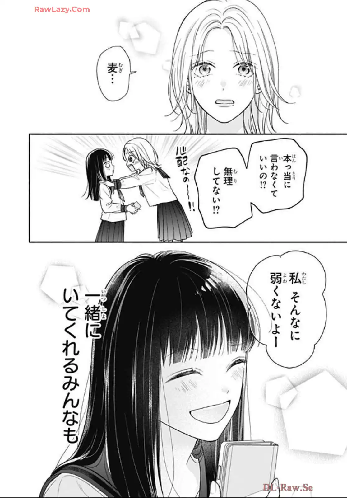 ピンクとハバネロ - raw - 第63話 - https://jppp.jjkk.to/jppp/05051319/vl3inuibt4u.webp