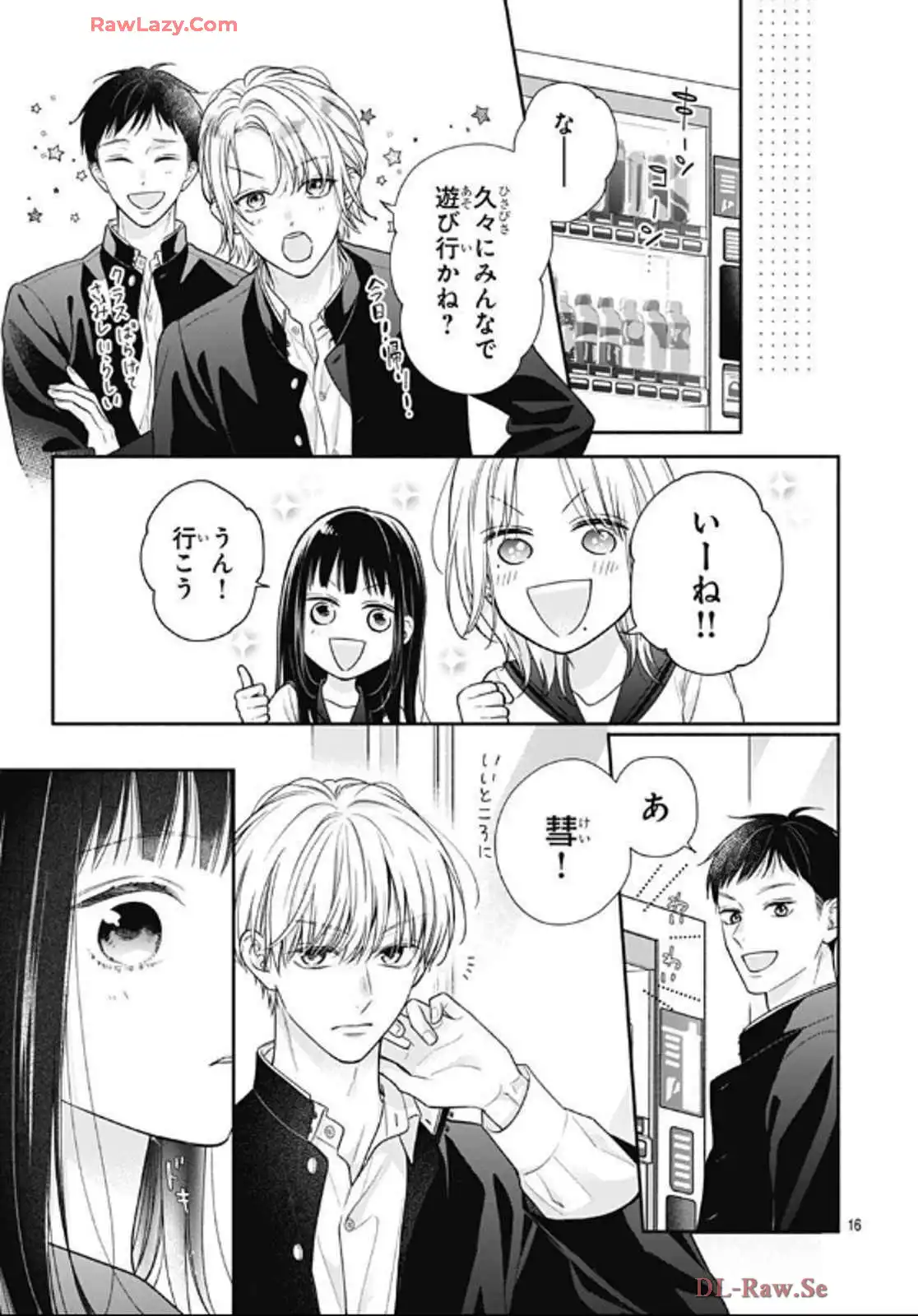 ピンクとハバネロ - raw - 第63話 - https://jppp.jjkk.to/jppp/05051319/zhlj5woshbx.webp