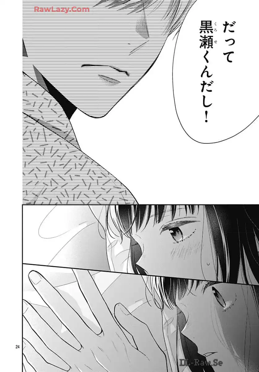 ピンクとハバネロ - raw - 第60話 - https://jppp.jjkk.to/jppp/05051320/0pon4a1milm.webp