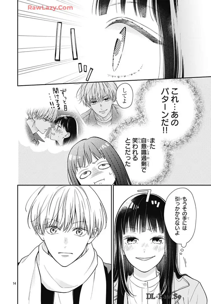 ピンクとハバネロ - raw - 第60話 - https://jppp.jjkk.to/jppp/05051320/0zswbxs4orv.webp