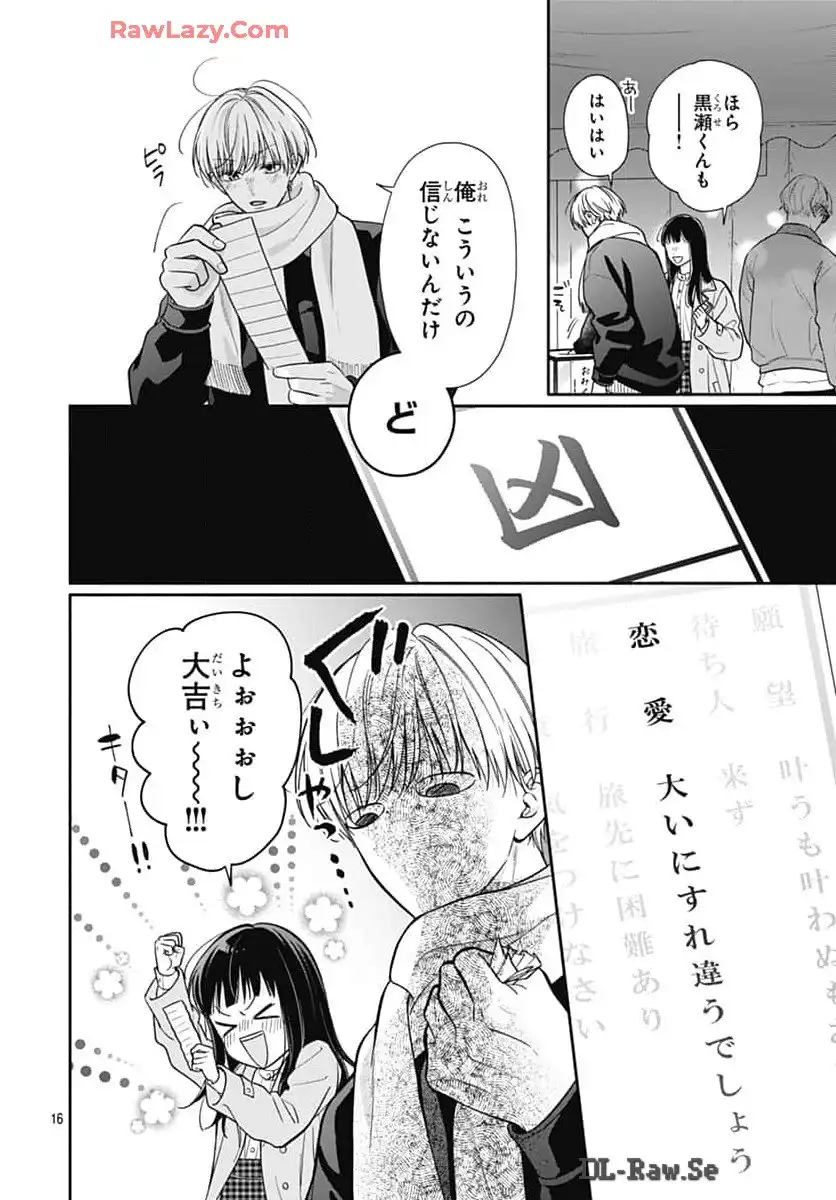 ピンクとハバネロ - raw - 第60話 - https://jppp.jjkk.to/jppp/05051320/10ku3nez2tz.webp