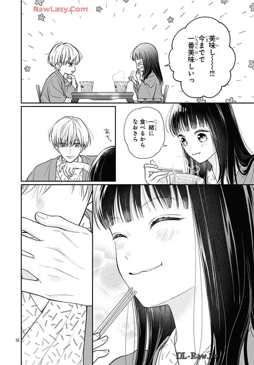 ピンクとハバネロ - raw - 第59話 - https://jppp.jjkk.to/jppp/05051320/155qx15tccc.webp