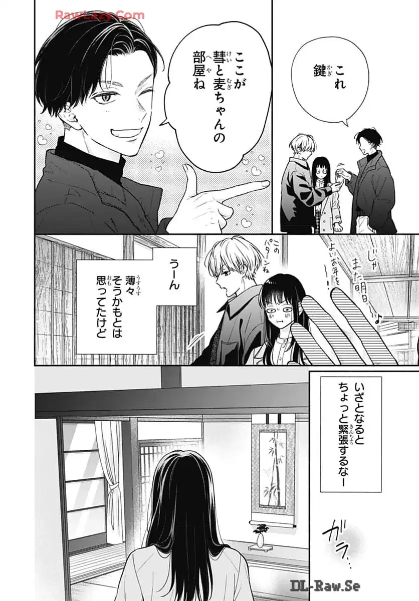 ピンクとハバネロ - raw - 第58話 - https://jppp.jjkk.to/jppp/05051320/1dstb1nvkvr.webp