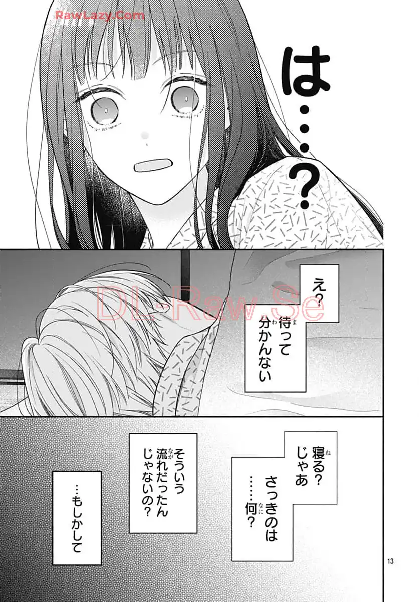 ピンクとハバネロ - raw - 第61話 - https://jppp.jjkk.to/jppp/05051320/1qlyj5hnpk3.webp