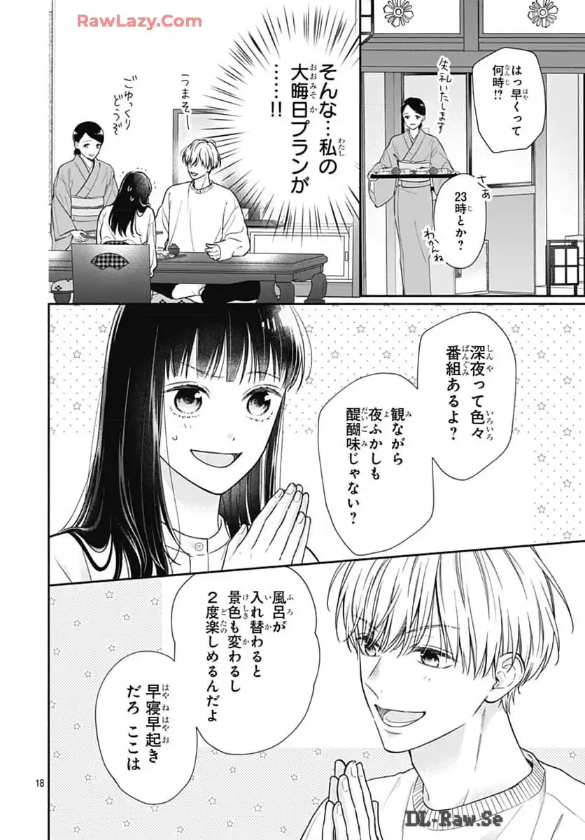 ピンクとハバネロ - raw - 第58話 - https://jppp.jjkk.to/jppp/05051320/22nrowiw5yk.webp