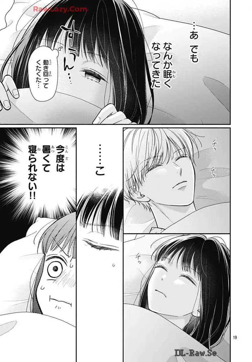 ピンクとハバネロ - raw - 第60話 - https://jppp.jjkk.to/jppp/05051320/2czsxikv5x1.webp