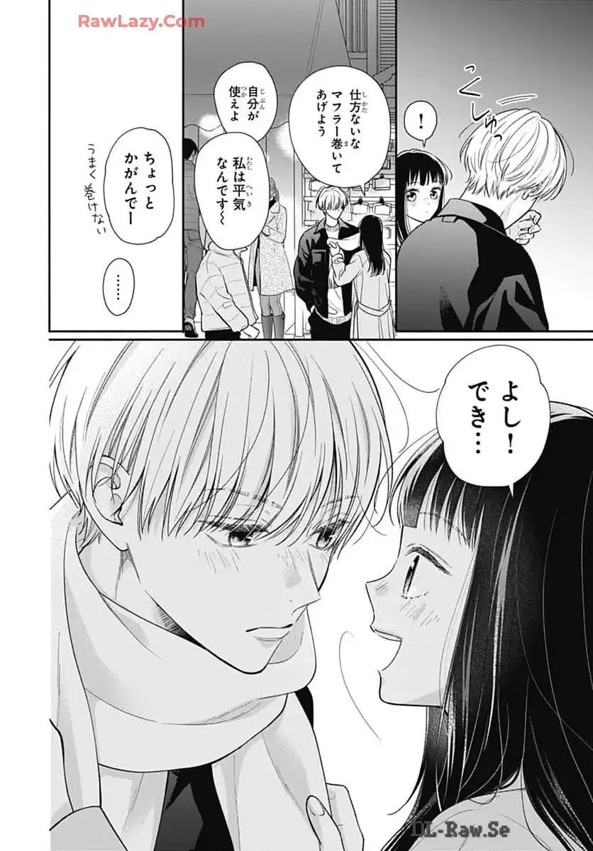 ピンクとハバネロ - raw - 第60話 - https://jppp.jjkk.to/jppp/05051320/2kubh5ihm3q.webp