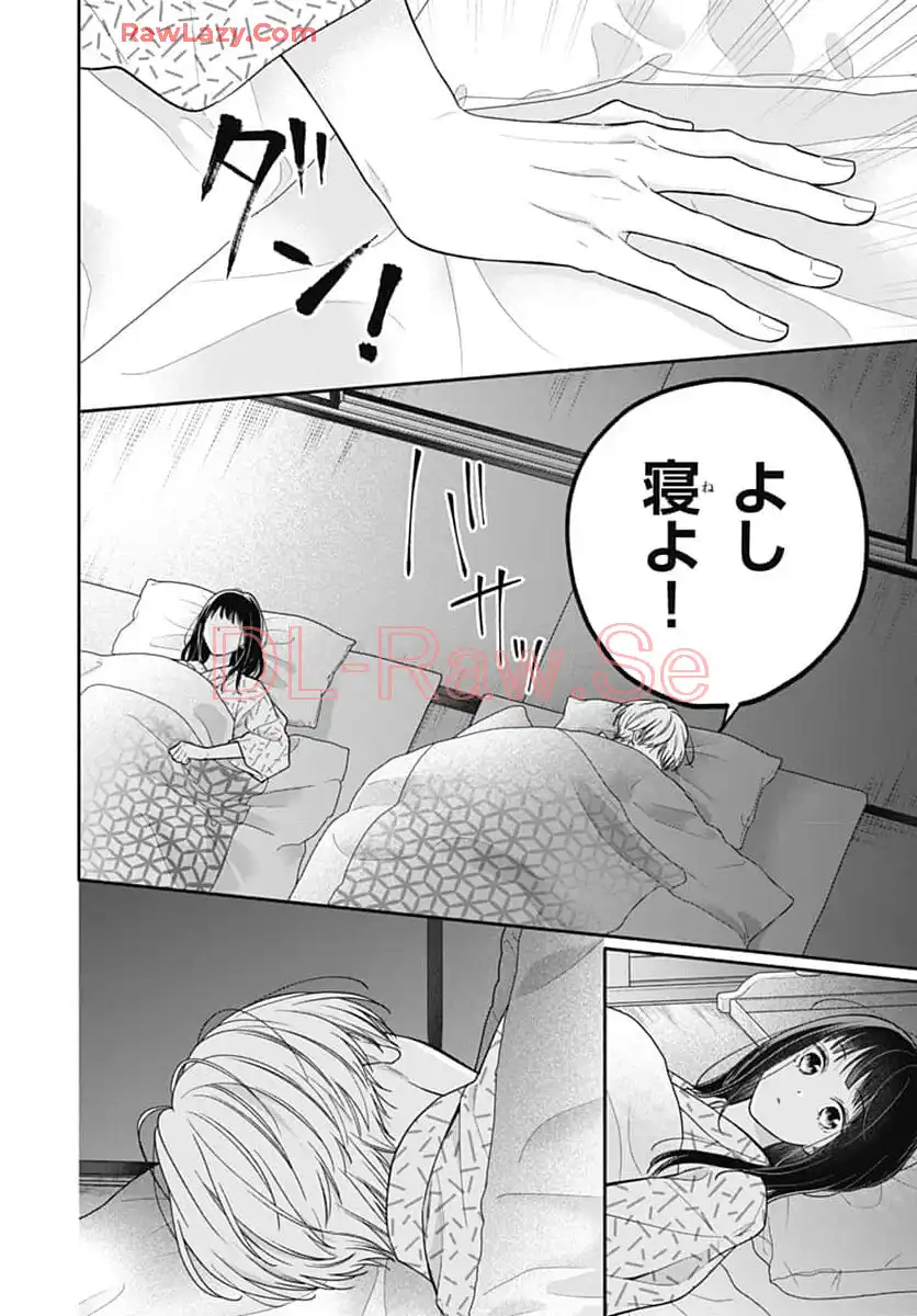ピンクとハバネロ - raw - 第61話 - https://jppp.jjkk.to/jppp/05051320/2xgiy5bzkgm.webp