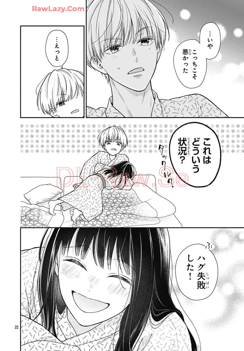 ピンクとハバネロ - raw - 第61話 - https://jppp.jjkk.to/jppp/05051320/4kgjkht51xv.webp