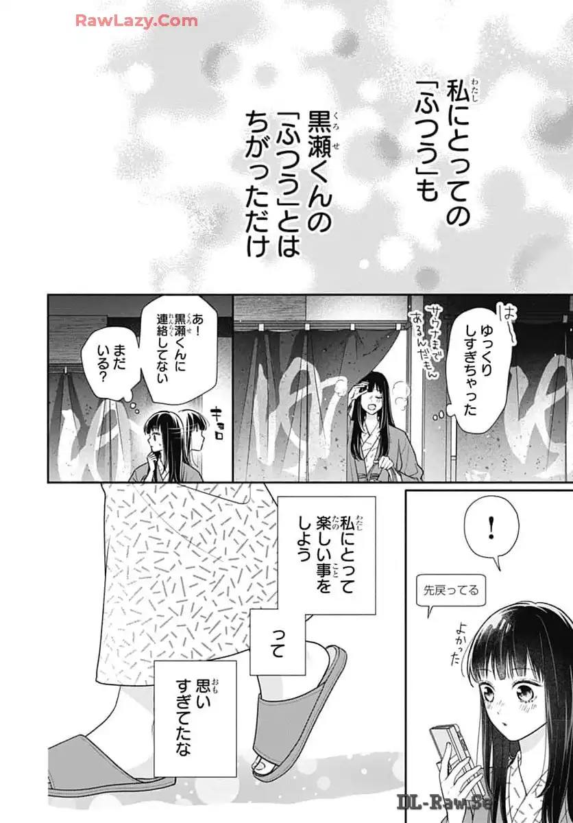 ピンクとハバネロ - raw - 第58話 - https://jppp.jjkk.to/jppp/05051320/4xr03uywfw5.webp