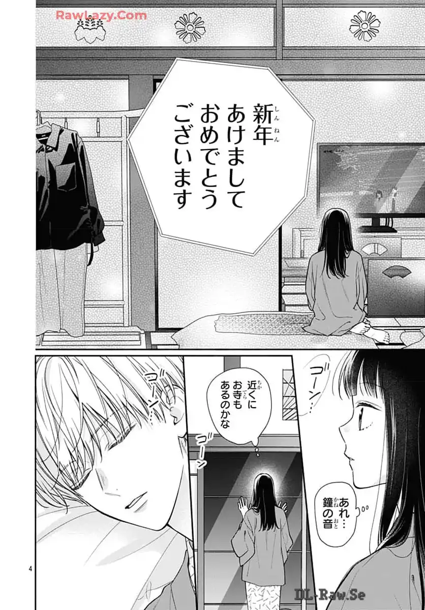 ピンクとハバネロ - raw - 第59話 - https://jppp.jjkk.to/jppp/05051320/5ftpzvngc2l.webp