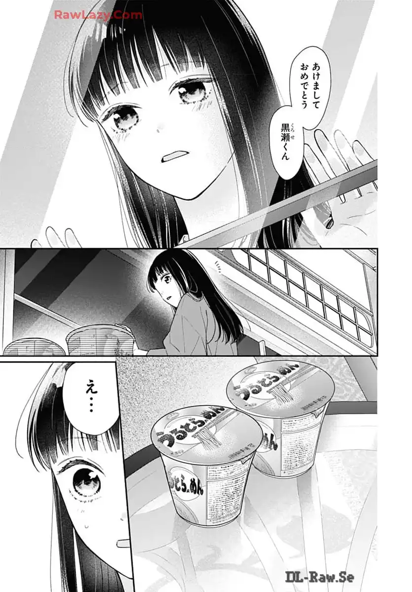ピンクとハバネロ - raw - 第59話 - https://jppp.jjkk.to/jppp/05051320/5ovebk2g1mx.webp