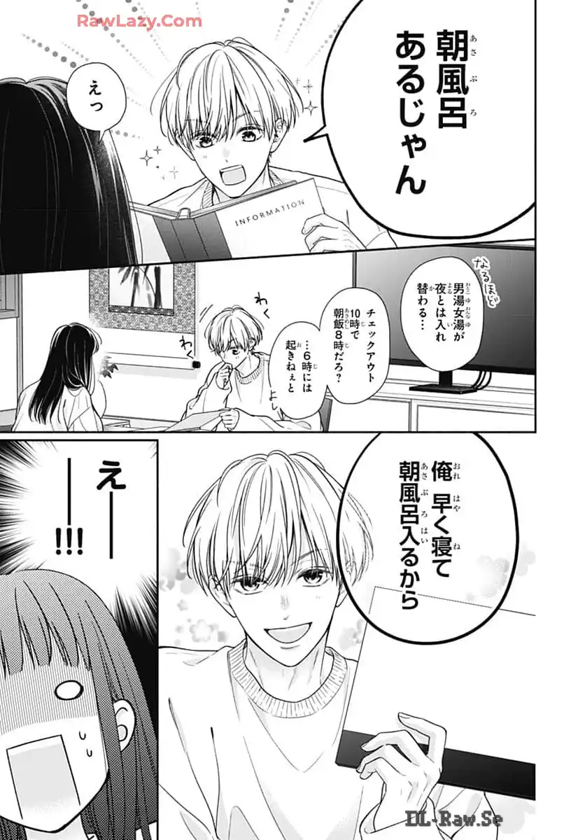 ピンクとハバネロ - raw - 第58話 - https://jppp.jjkk.to/jppp/05051320/bxiirmb32xf.webp