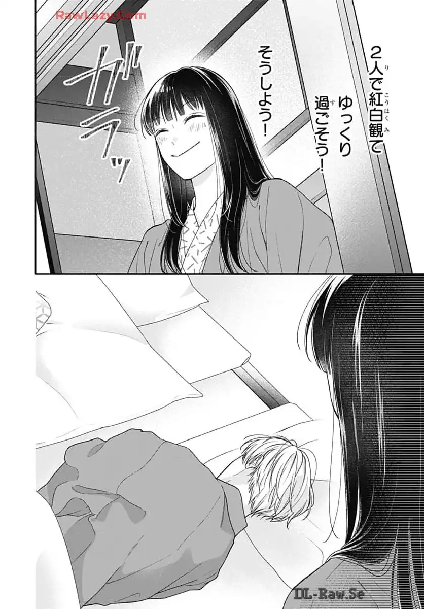 ピンクとハバネロ - raw - 第58話 - https://jppp.jjkk.to/jppp/05051320/c55m0ju0lzf.webp