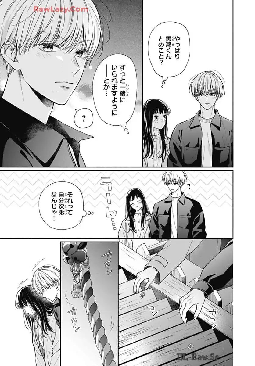 ピンクとハバネロ - raw - 第60話 - https://jppp.jjkk.to/jppp/05051320/deezh1wnjhg.webp