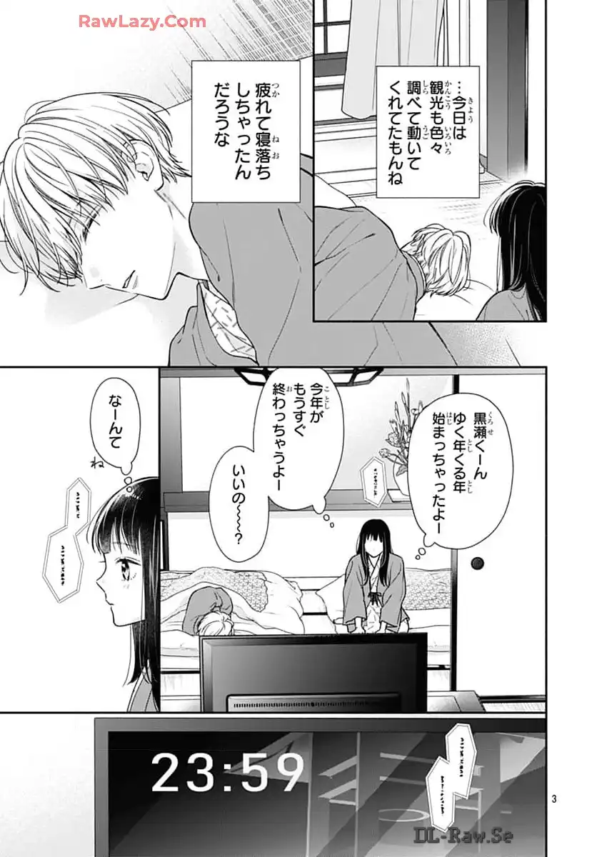 ピンクとハバネロ - raw - 第59話 - https://jppp.jjkk.to/jppp/05051320/deydf03mebn.webp