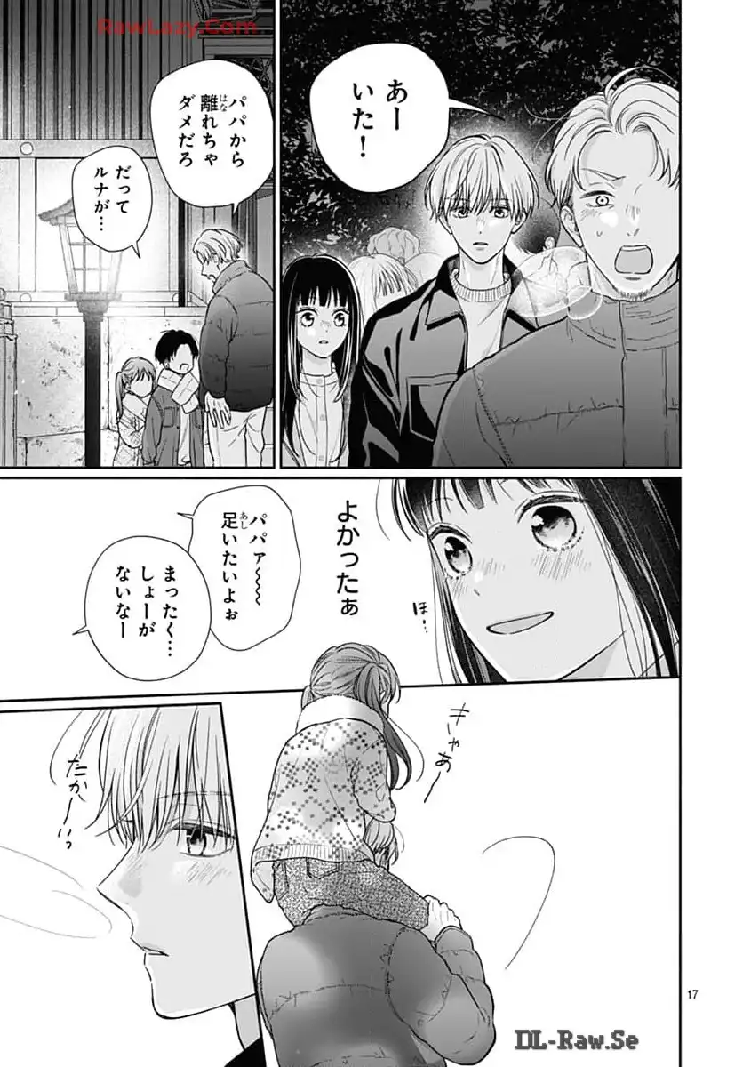 ピンクとハバネロ - raw - 第59話 - https://jppp.jjkk.to/jppp/05051320/ebdjbnyhxew.webp
