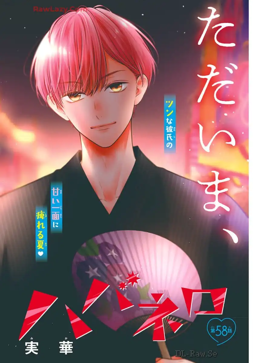 ピンクとハバネロ - raw - 第58話 - https://jppp.jjkk.to/jppp/05051320/eht5yusyeh2.webp