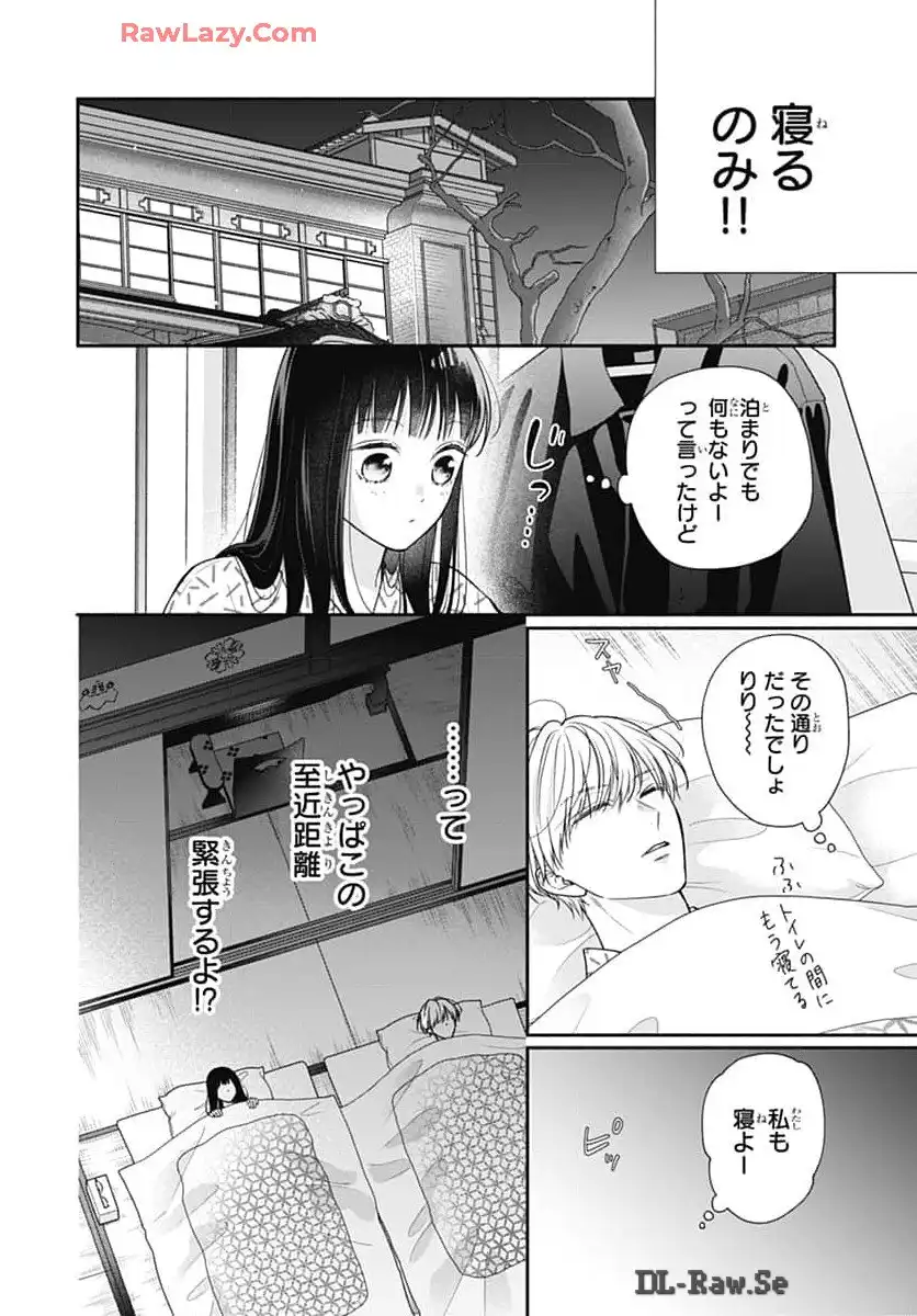ピンクとハバネロ - raw - 第60話 - https://jppp.jjkk.to/jppp/05051320/esj1uzkfs4a.webp