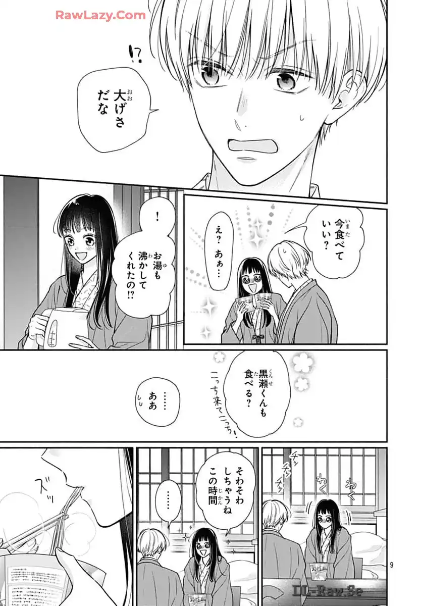 ピンクとハバネロ - raw - 第59話 - https://jppp.jjkk.to/jppp/05051320/evsukokn4wu.webp