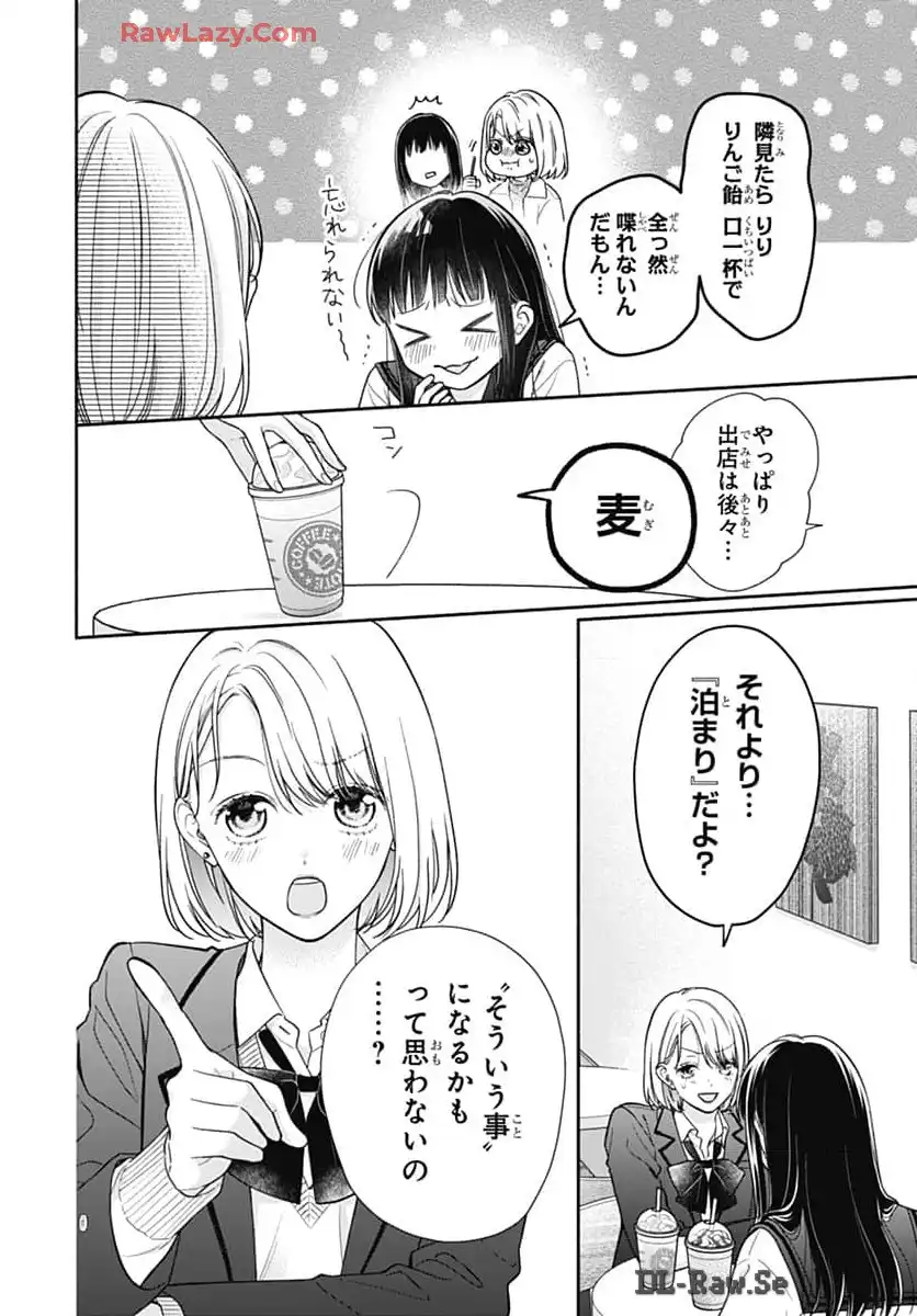 ピンクとハバネロ - raw - 第58話 - https://jppp.jjkk.to/jppp/05051320/f2vs4lw1asg.webp