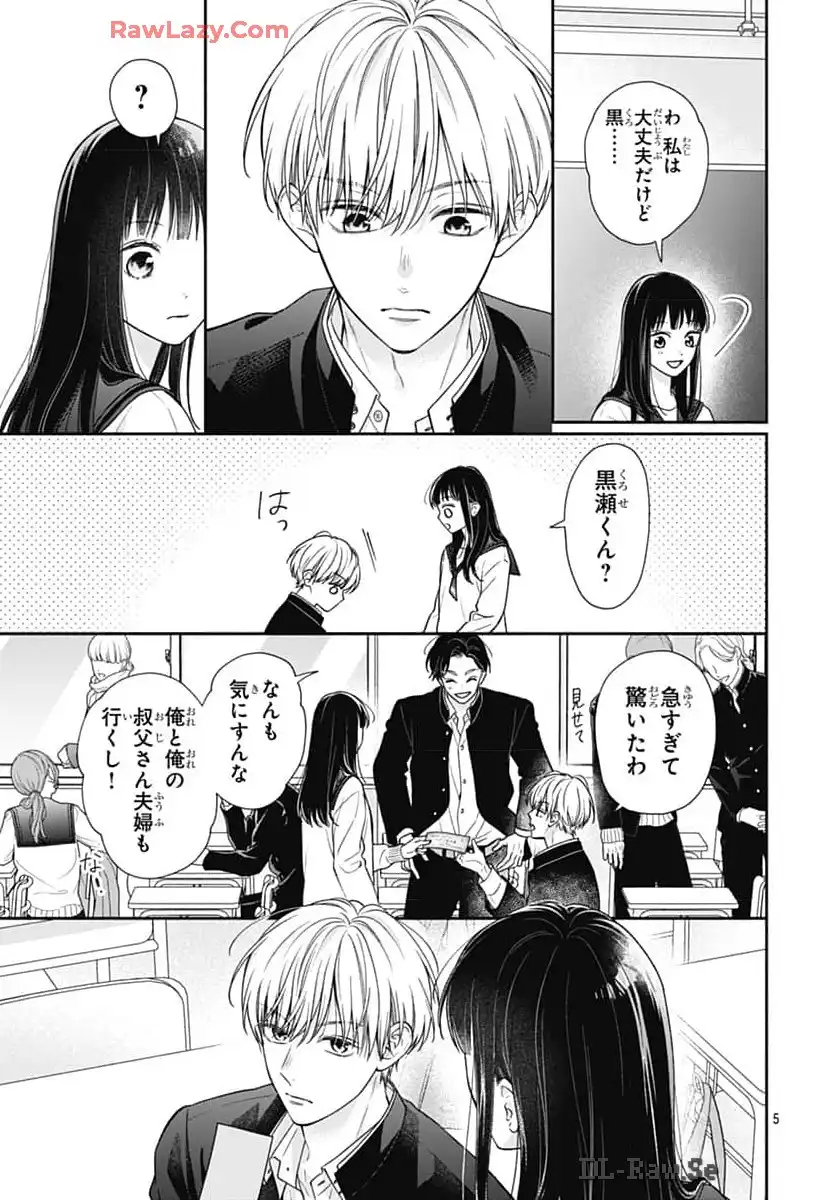 ピンクとハバネロ - raw - 第58話 - https://jppp.jjkk.to/jppp/05051320/fdsjonot11r.webp