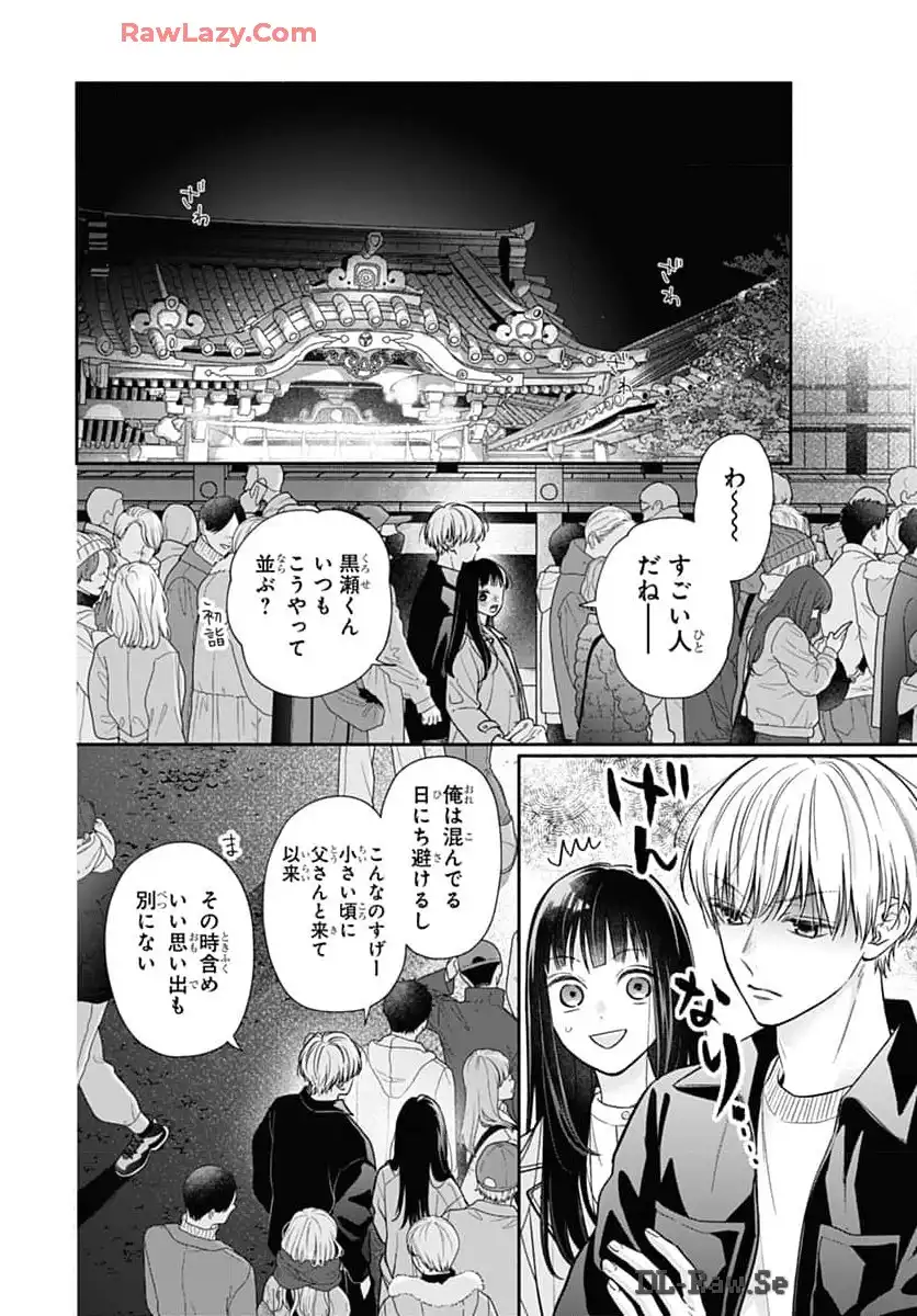 ピンクとハバネロ - raw - 第59話 - https://jppp.jjkk.to/jppp/05051320/g0dg5ywph4n.webp