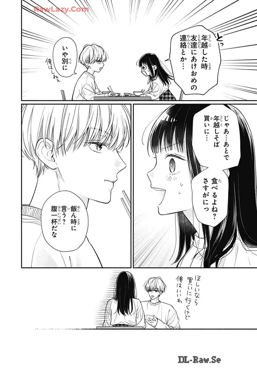 ピンクとハバネロ - raw - 第58話 - https://jppp.jjkk.to/jppp/05051320/hb3zzbymlgd.webp